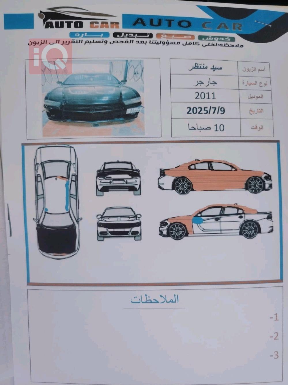 دودج تشارجر